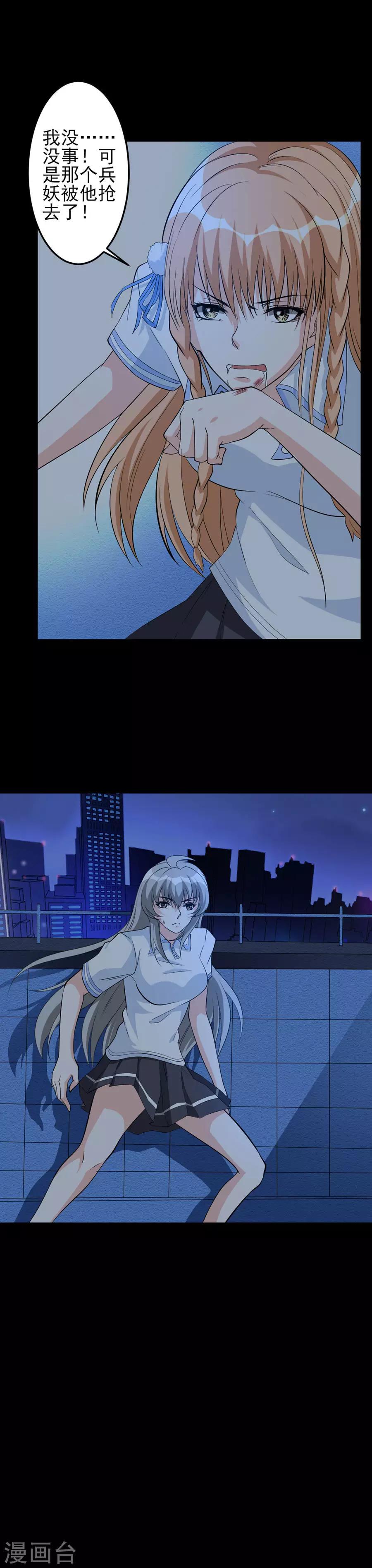 第56话 战6