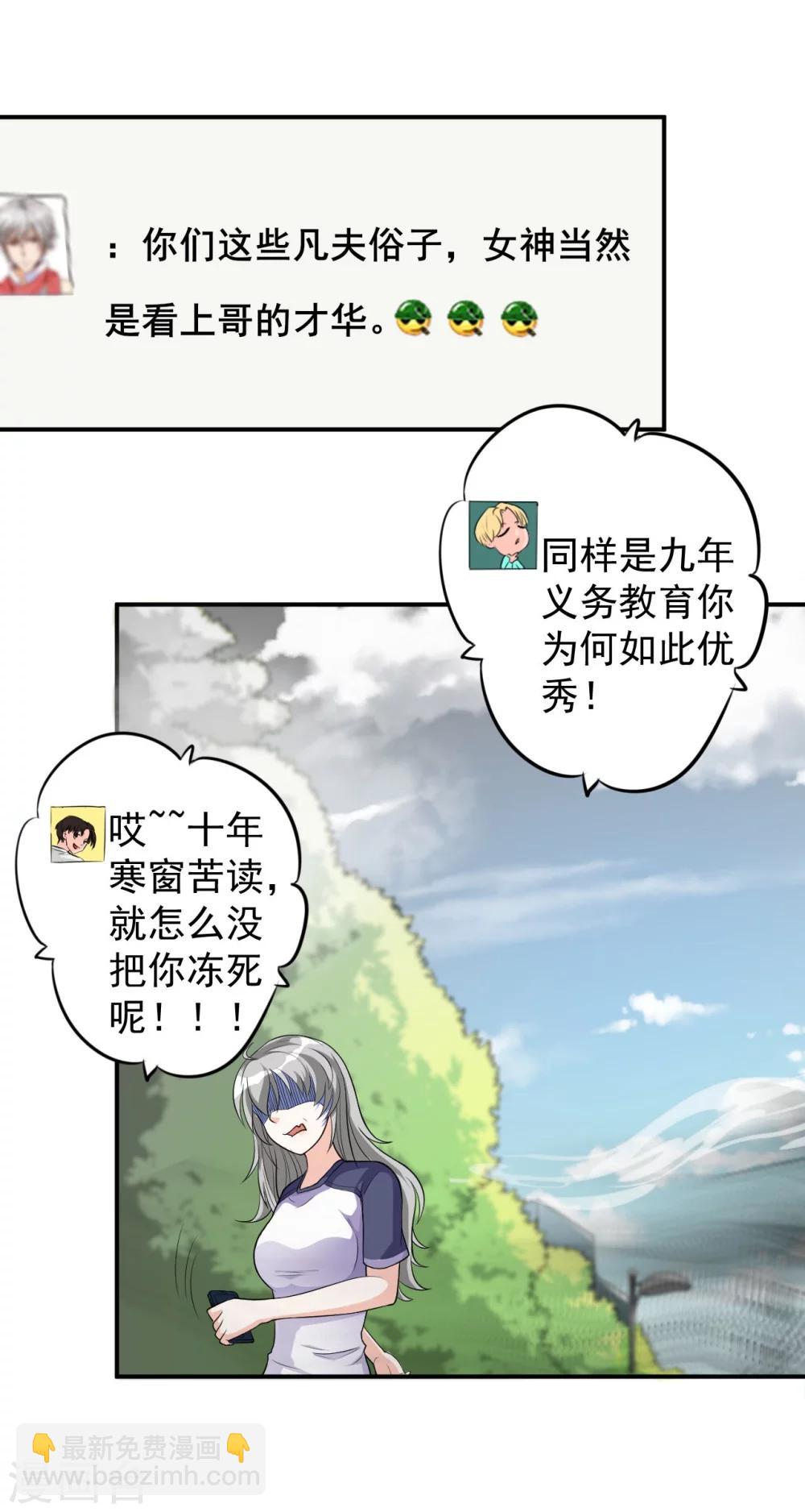第2话 拿剑的少女30