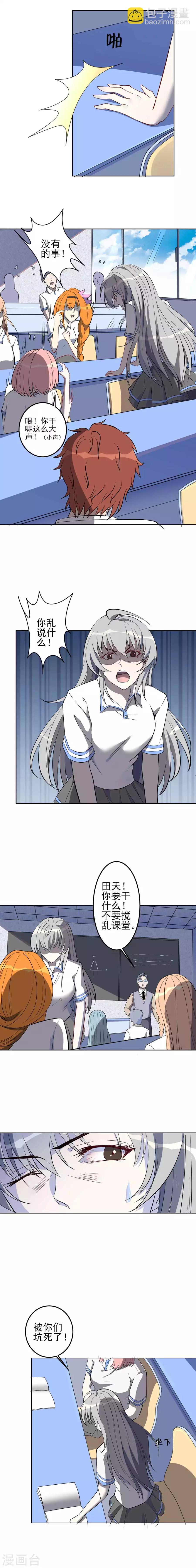 第50话 又见井吉岩4