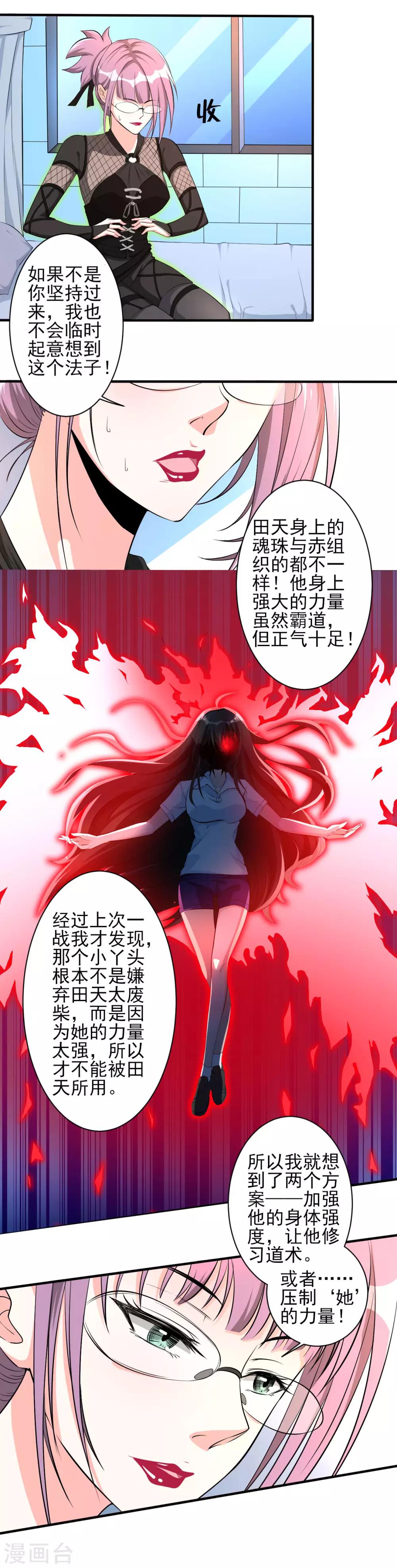 第33话 秘密集训213