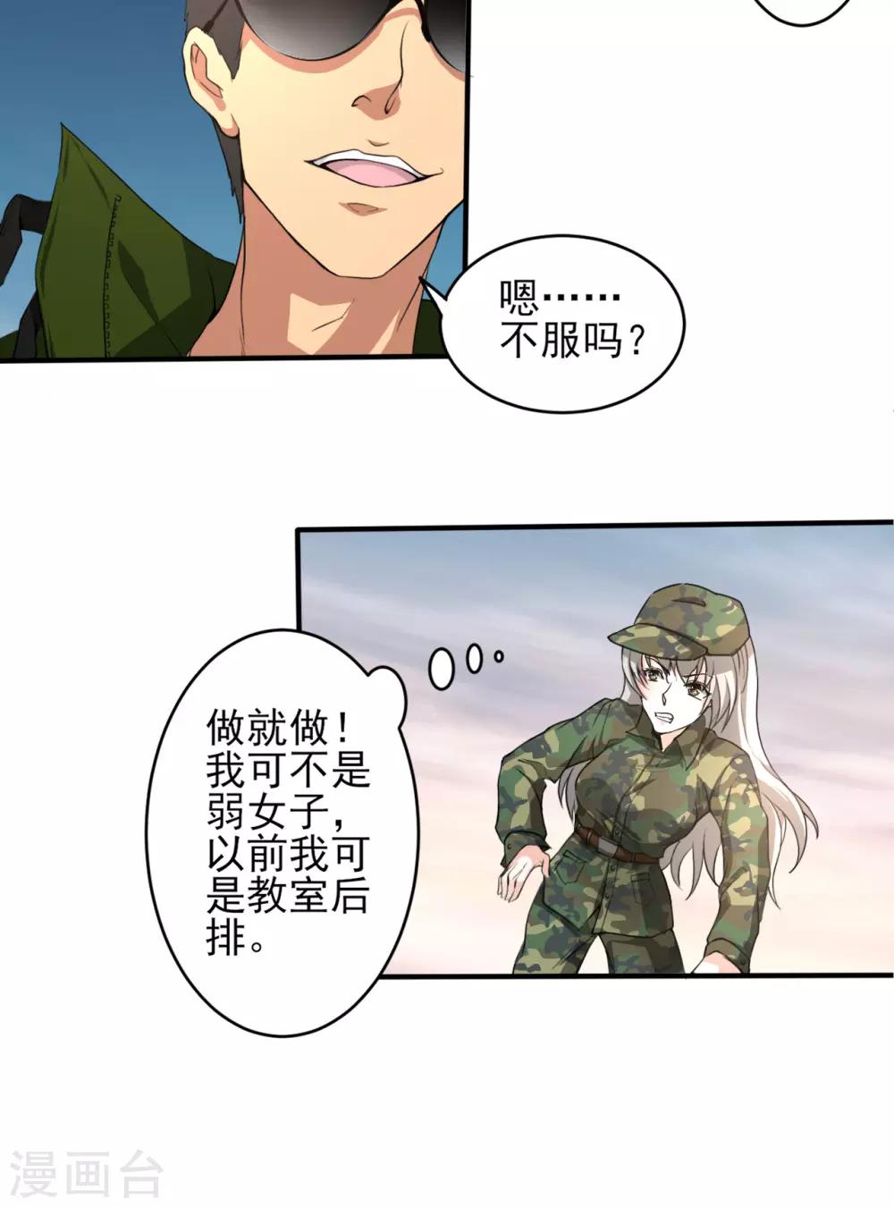 第15话 超然的体能8