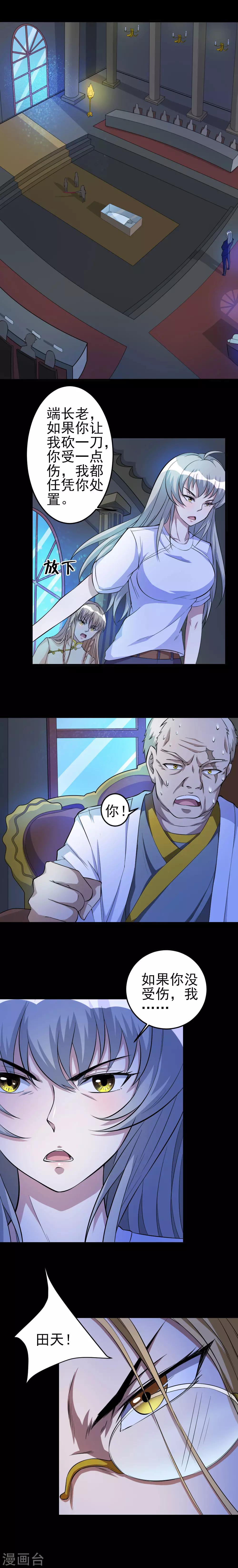 第40话 长老会11