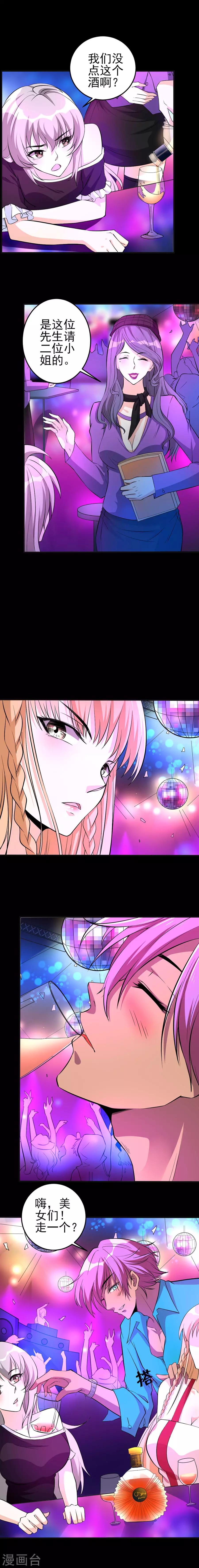 第44话 特殊任务111