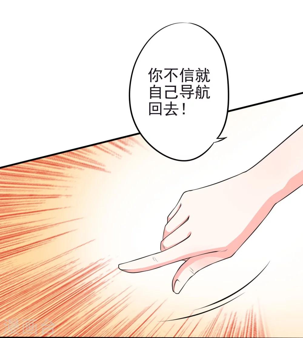 第4话 御剑20