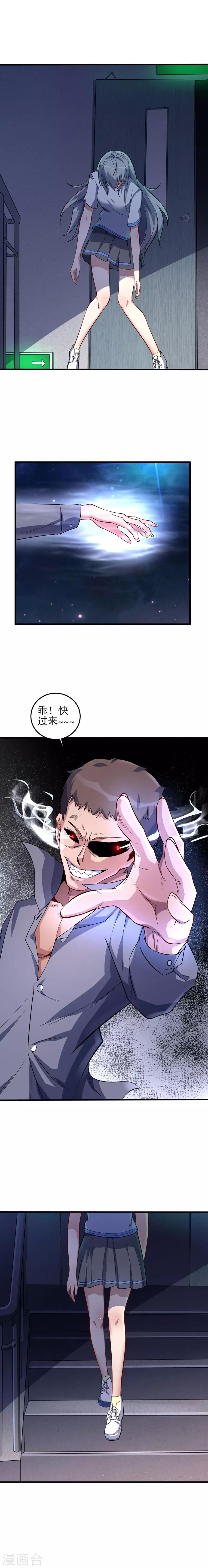 第53话 医院搜查8