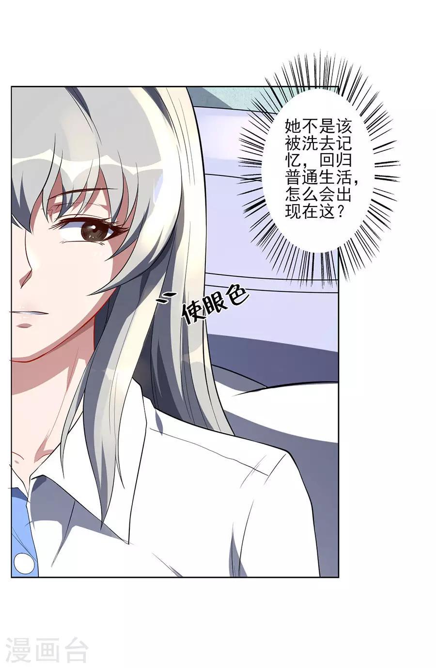 第61话 吃味的李维安9