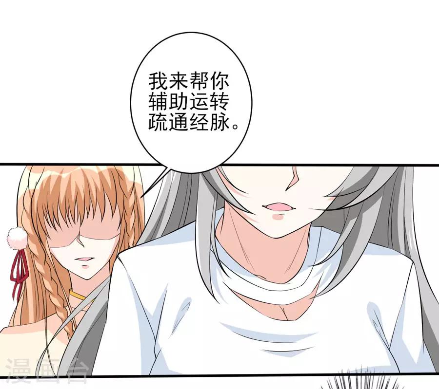 第34话 秘密集训36