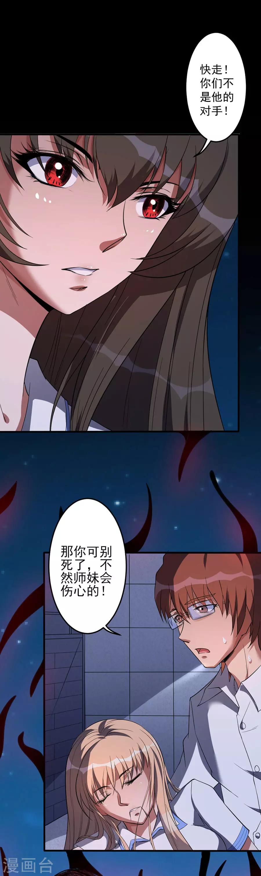第58话 肢体再生23