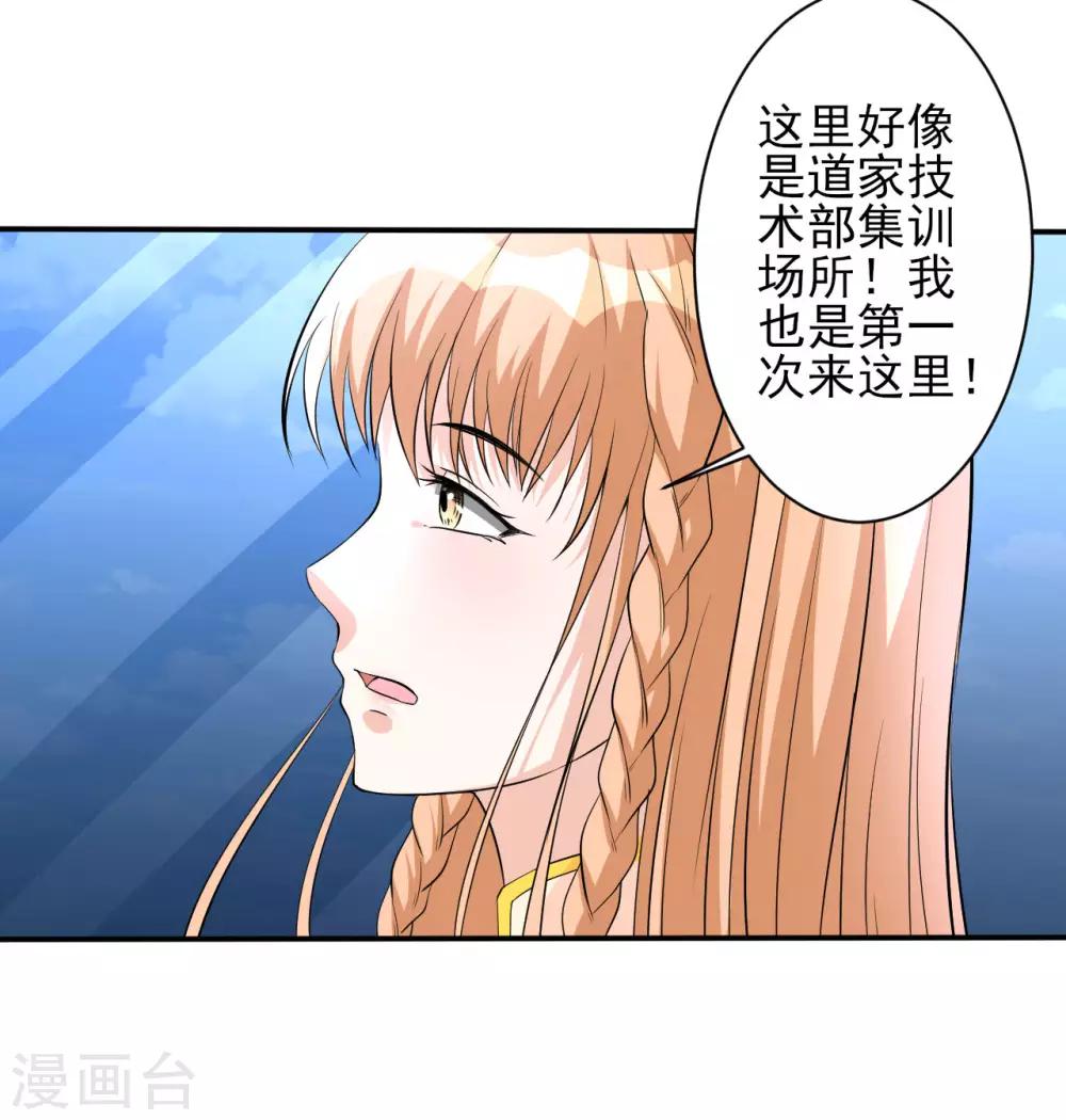 第32话 秘密集训131