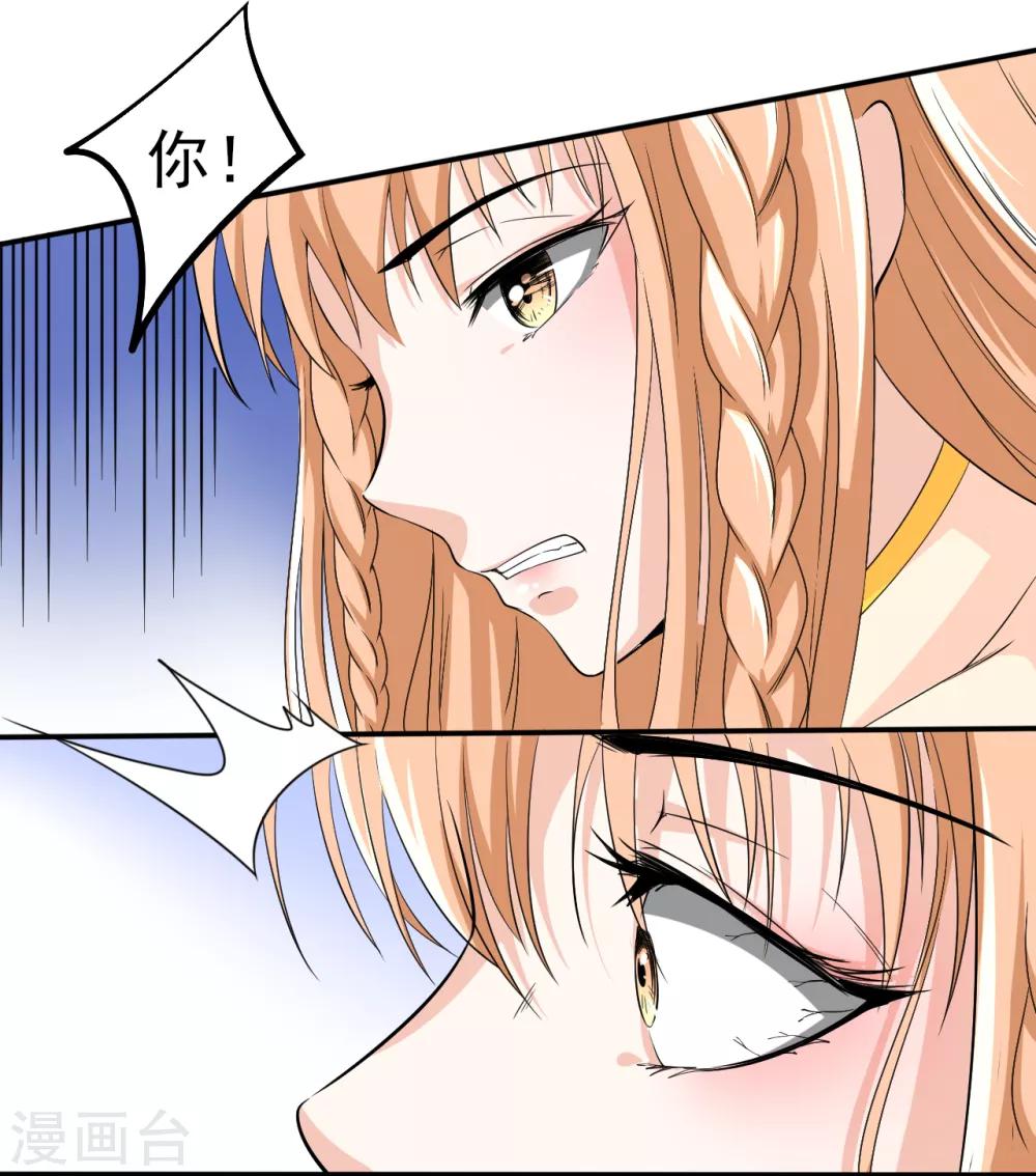 第21话 被调戏9