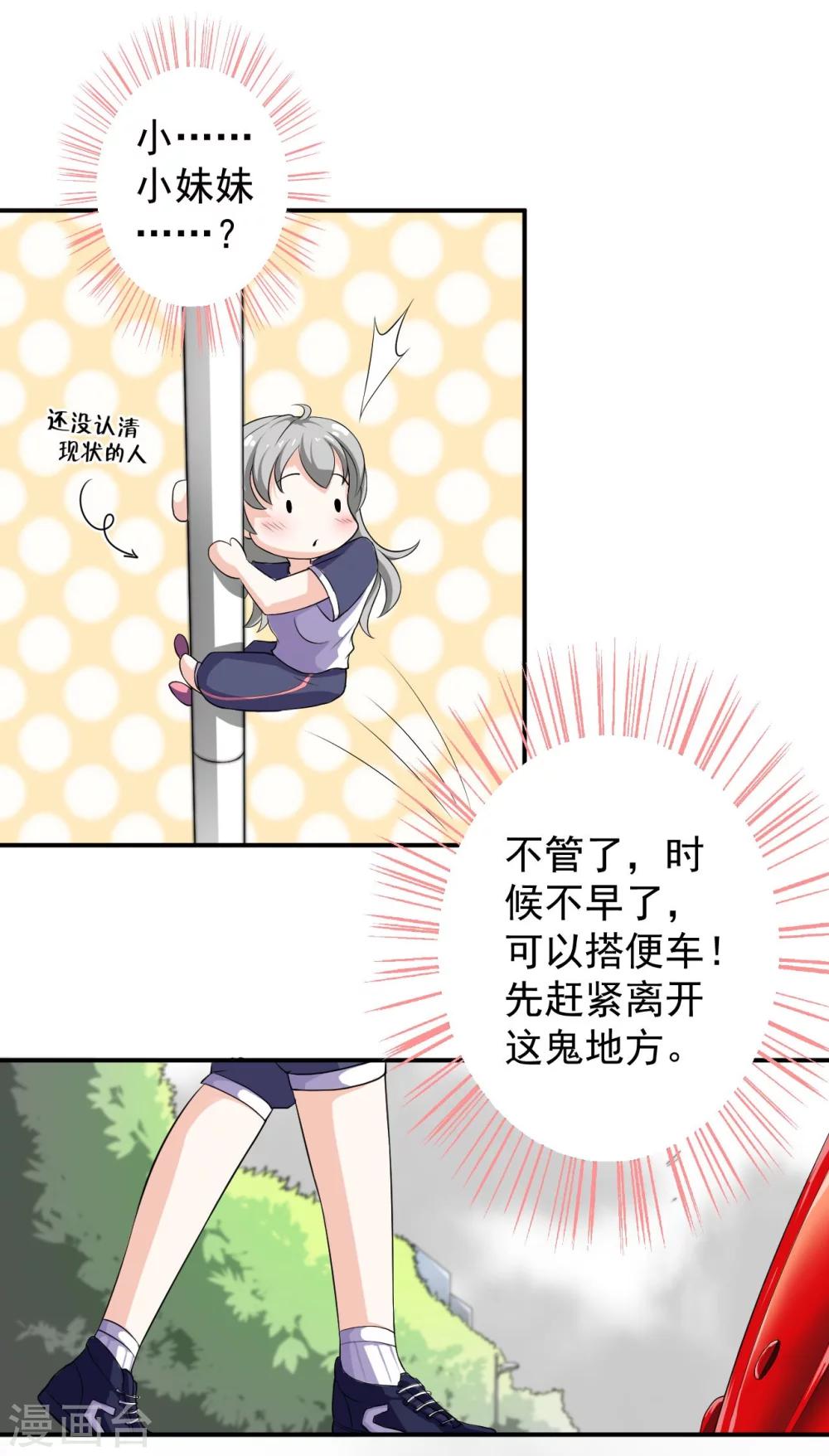 第2话 拿剑的少女33