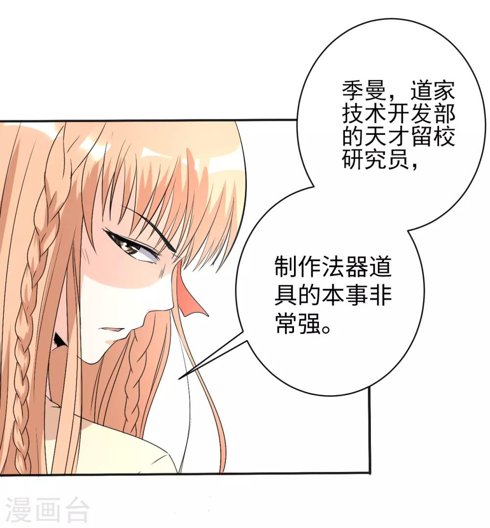 第22话 远去的日常6