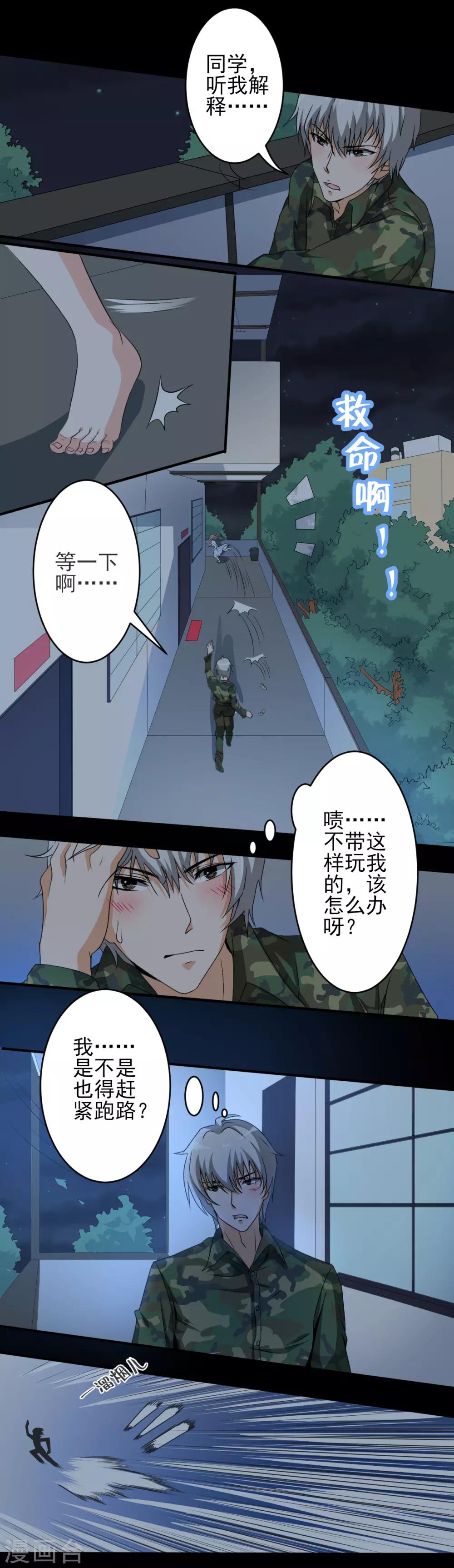 第16话 桃色寝室113