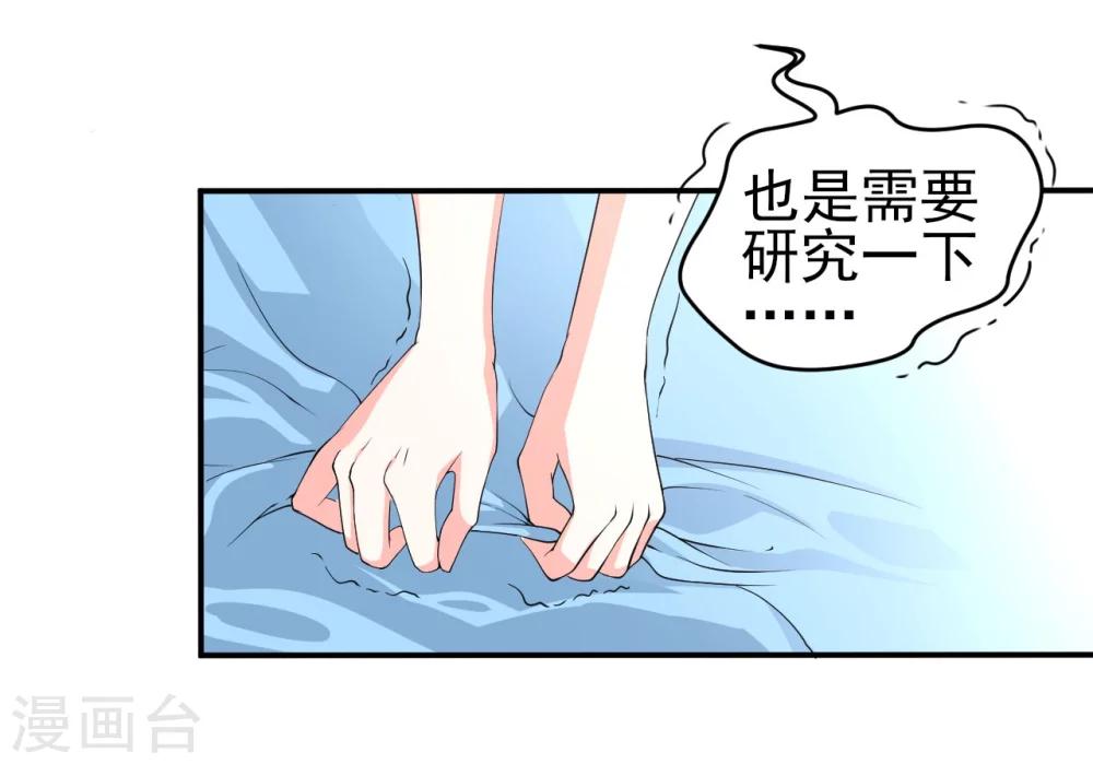 第12话 安排16