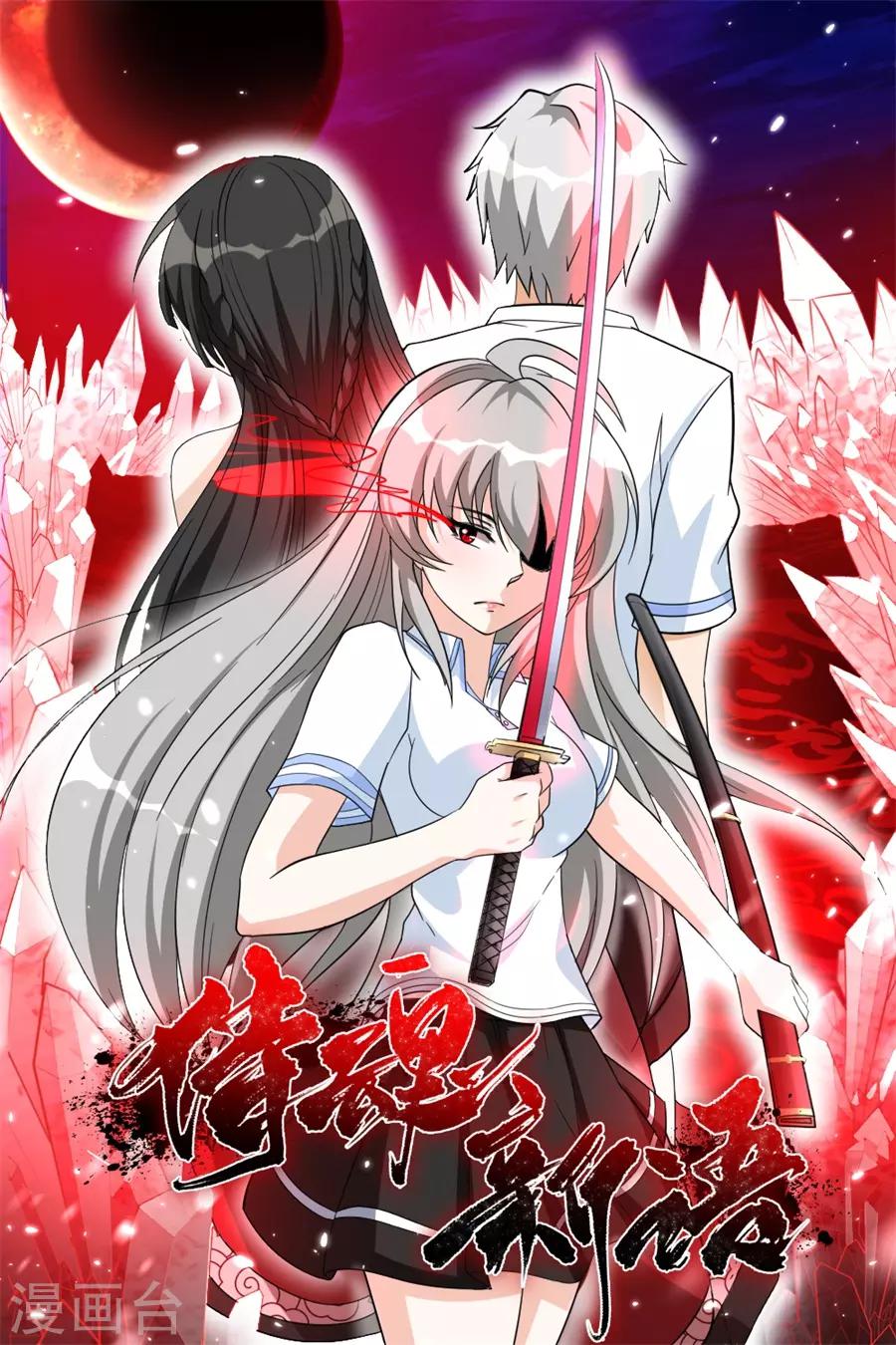 第58话 肢体再生0