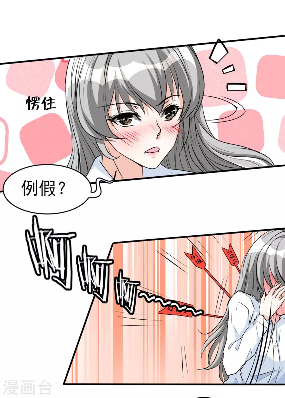 第14话 军训5