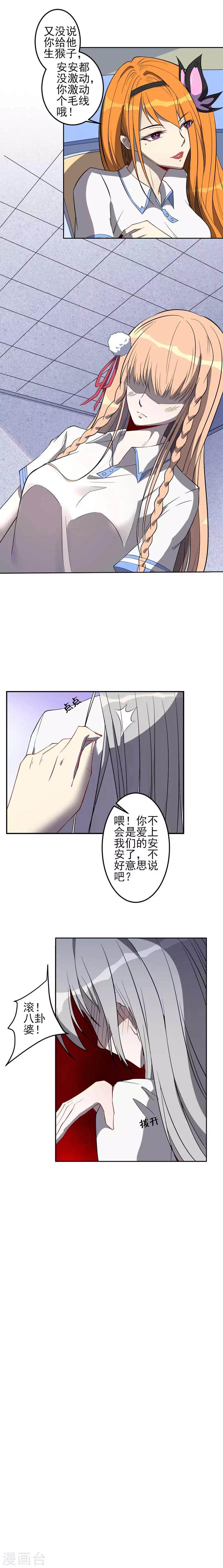 第50话 又见井吉岩5