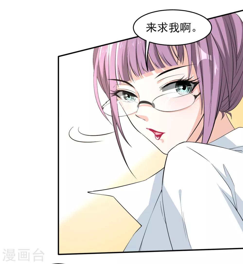 第21话 被调戏16