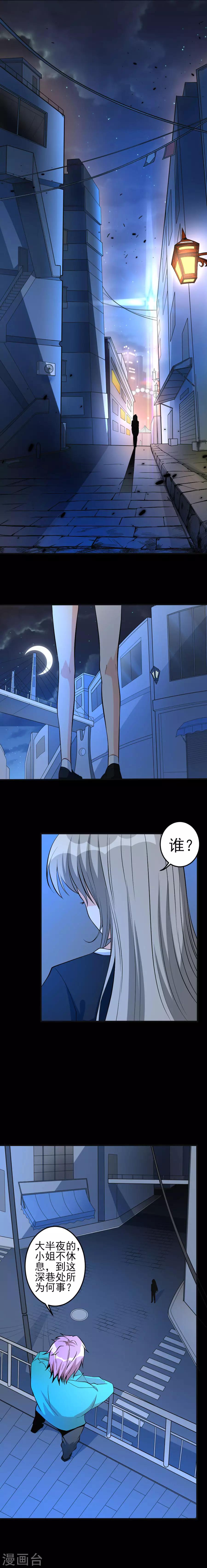 第46话 特殊任务32