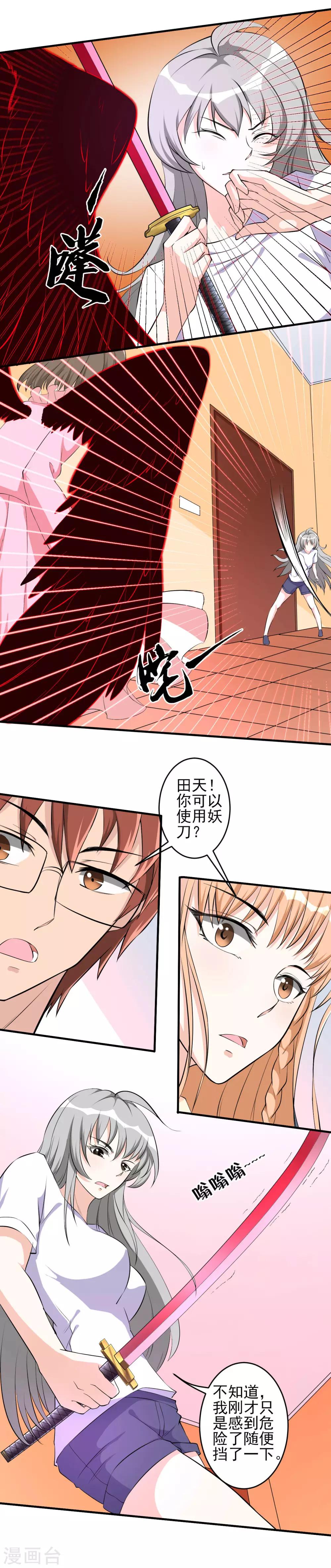 第37话 执行任务110