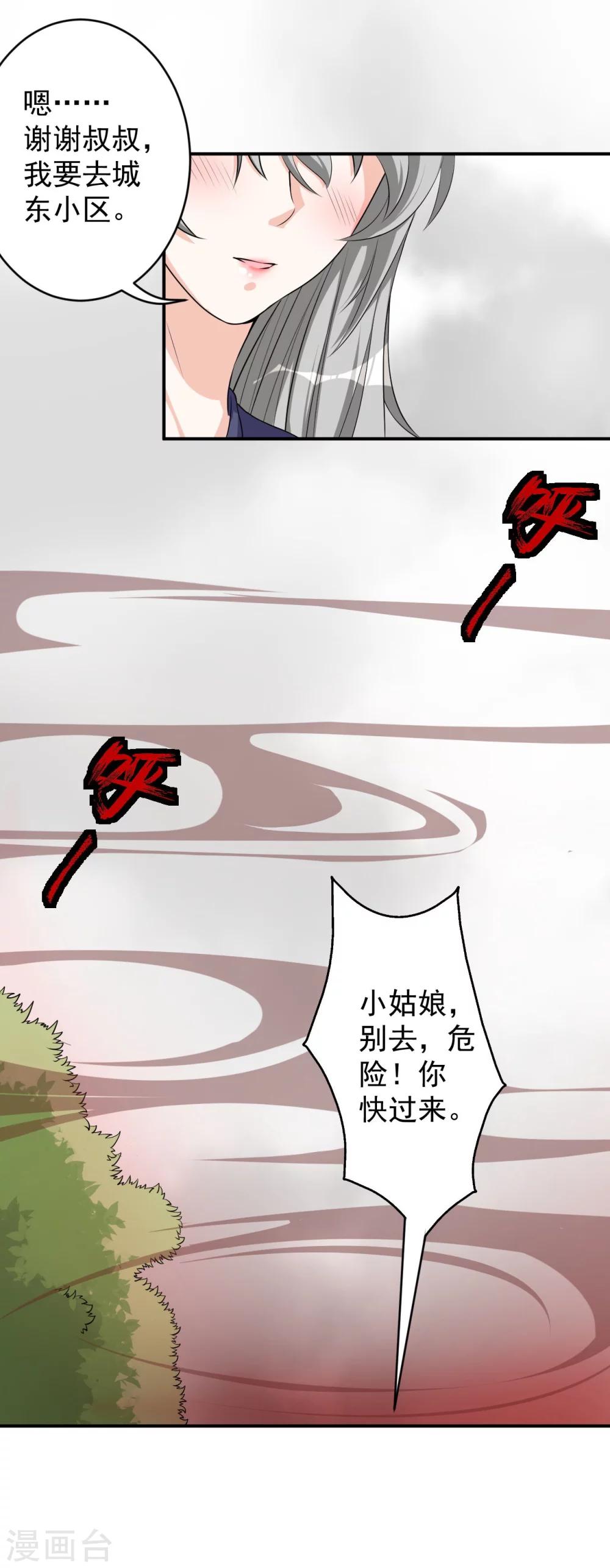 第2话 拿剑的少女34