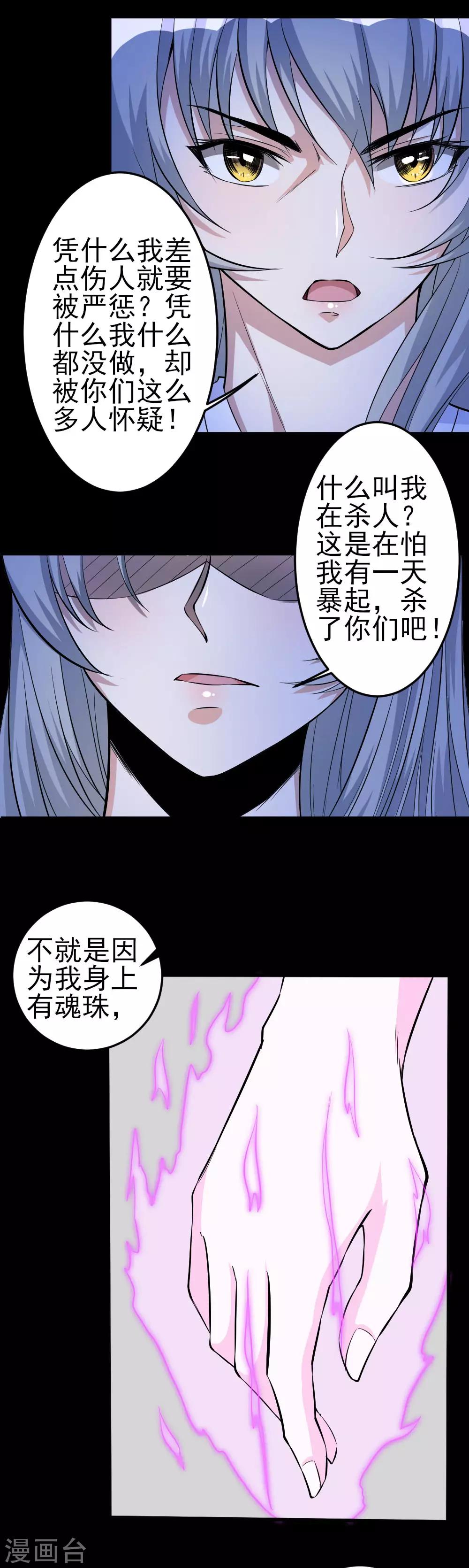第40话 长老会7