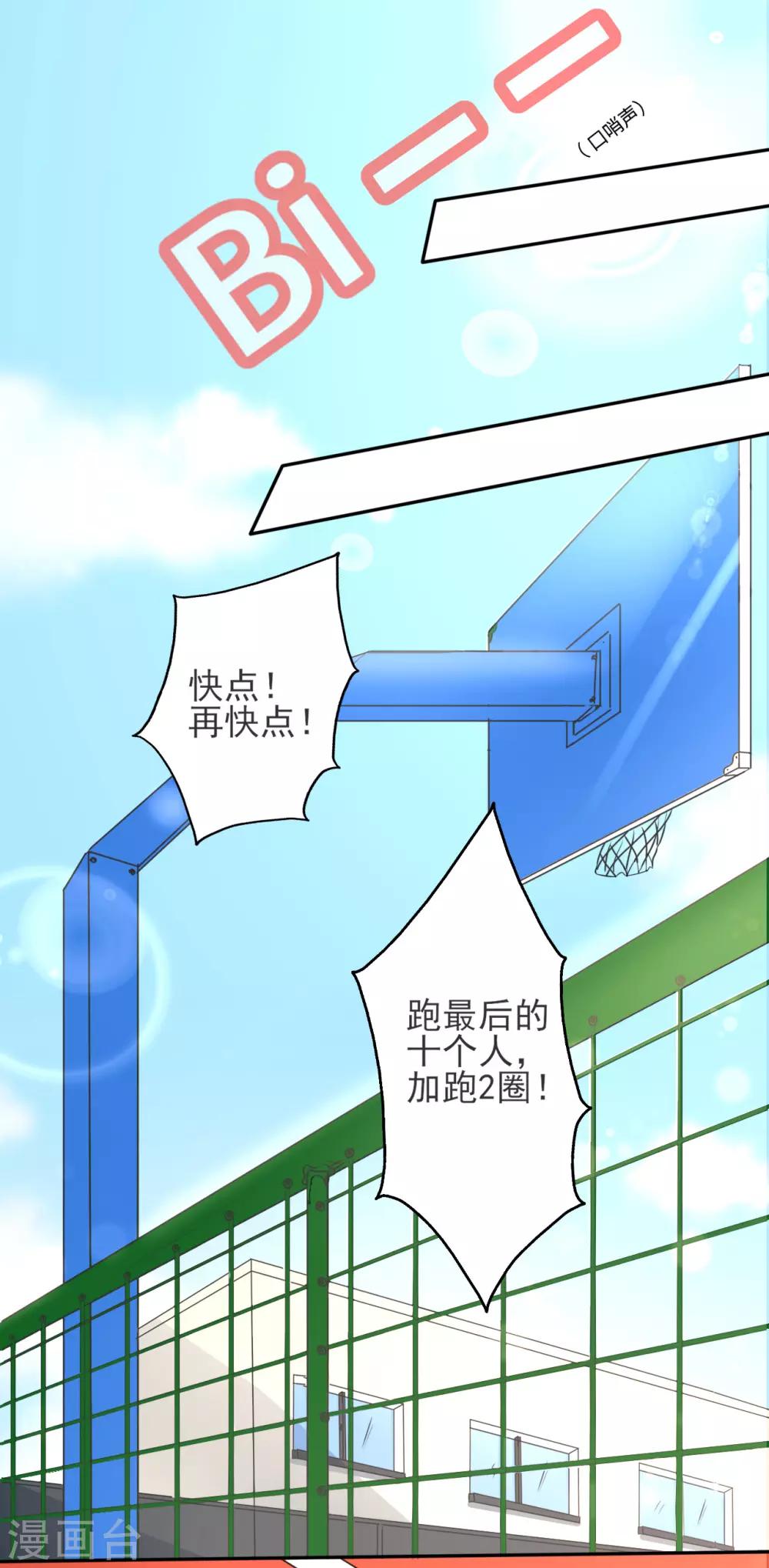 第18话 被粉饰的太平18