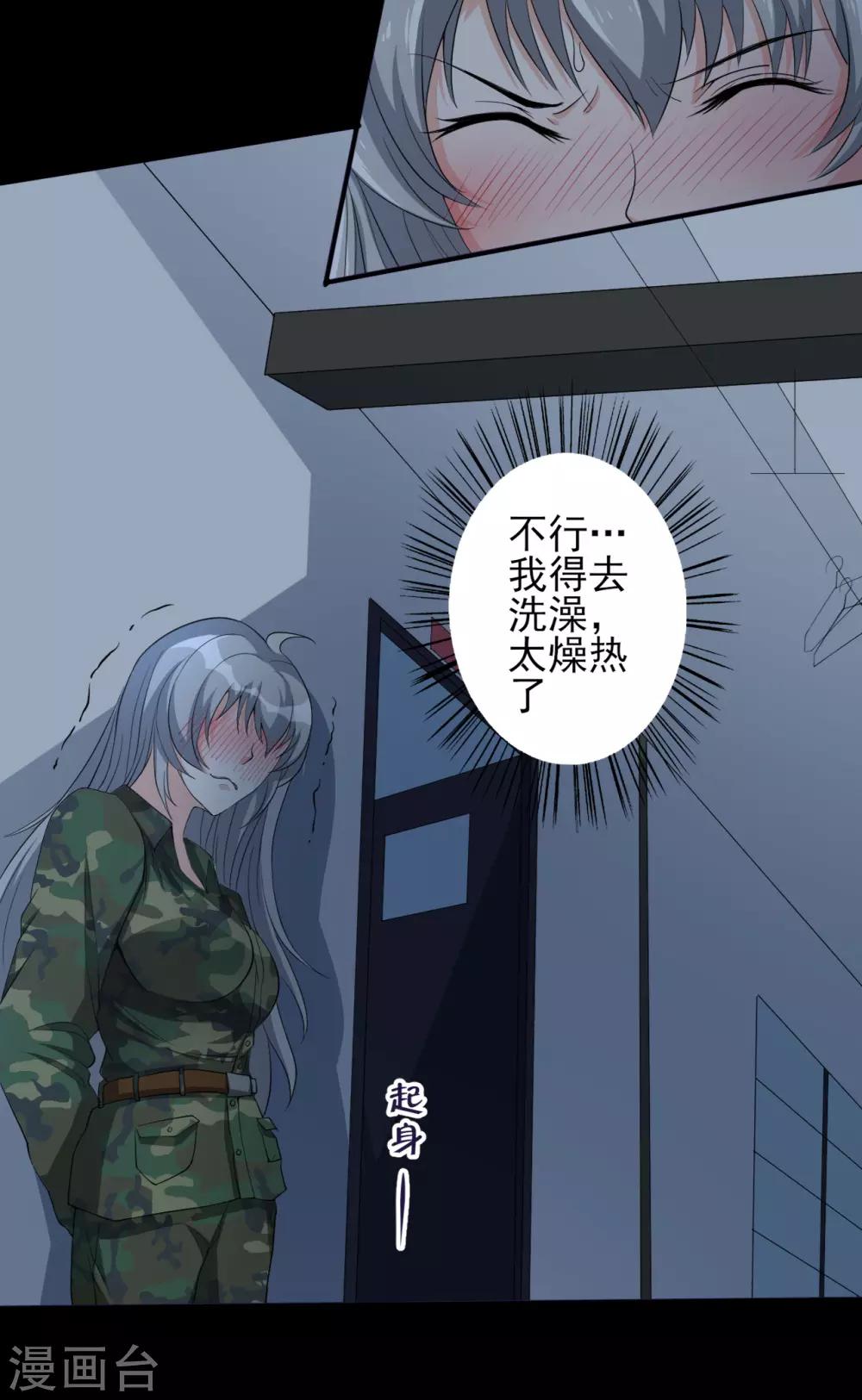 第16话 桃色寝室17