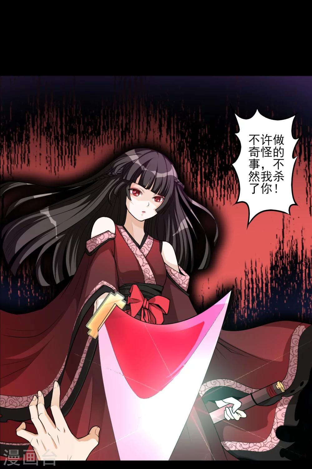 第2话 拿剑的少女17