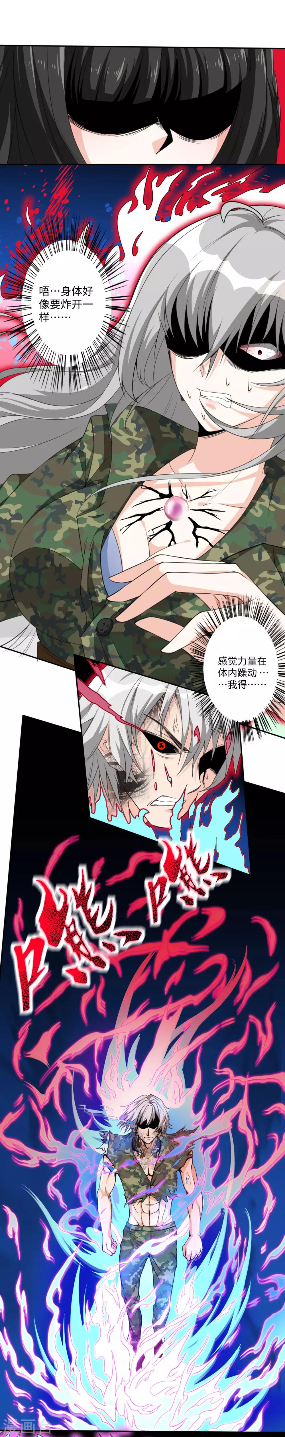 第19话 力量暴走6