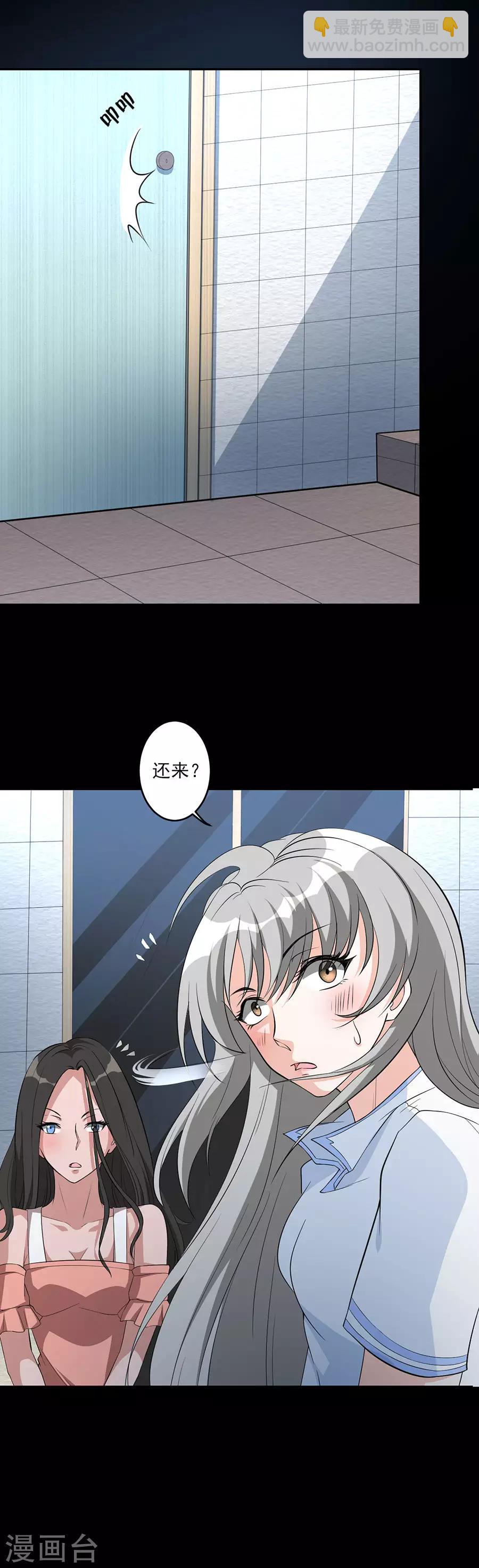 第63话 娲鬼的戏弄17