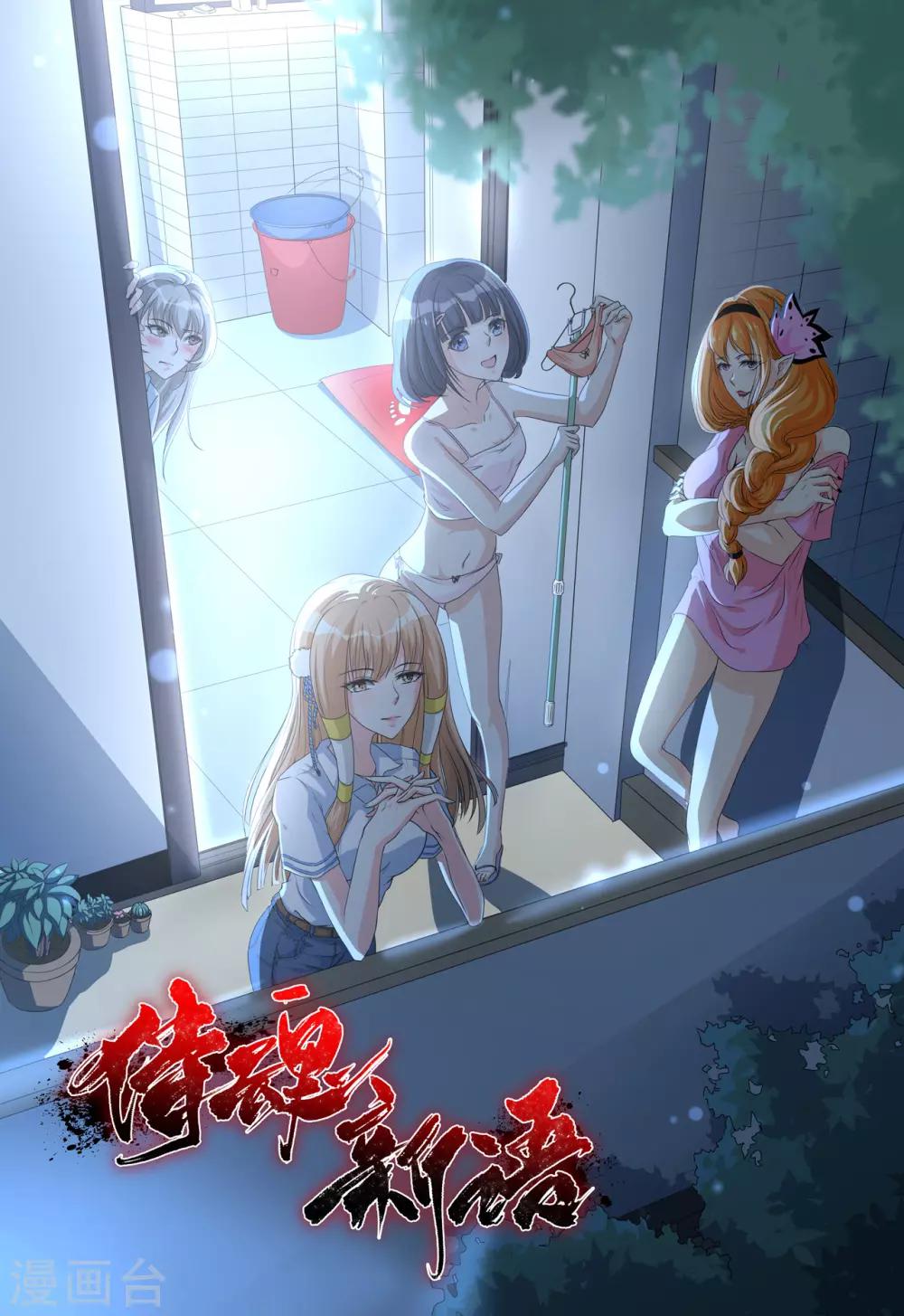 第16话 桃色寝室10