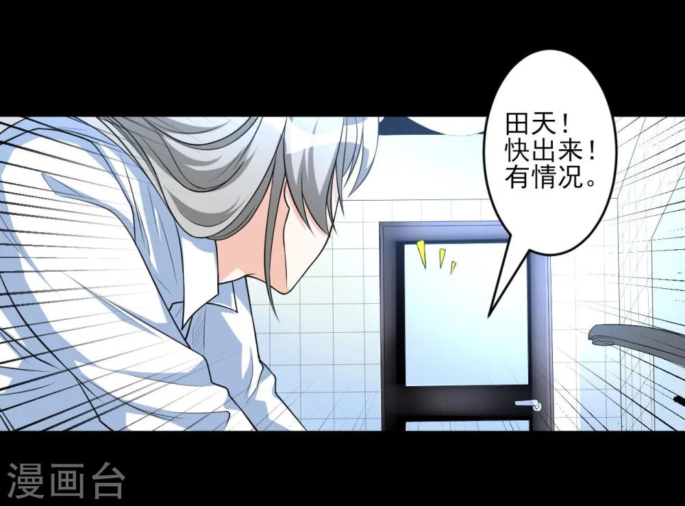 第8话 混乱6