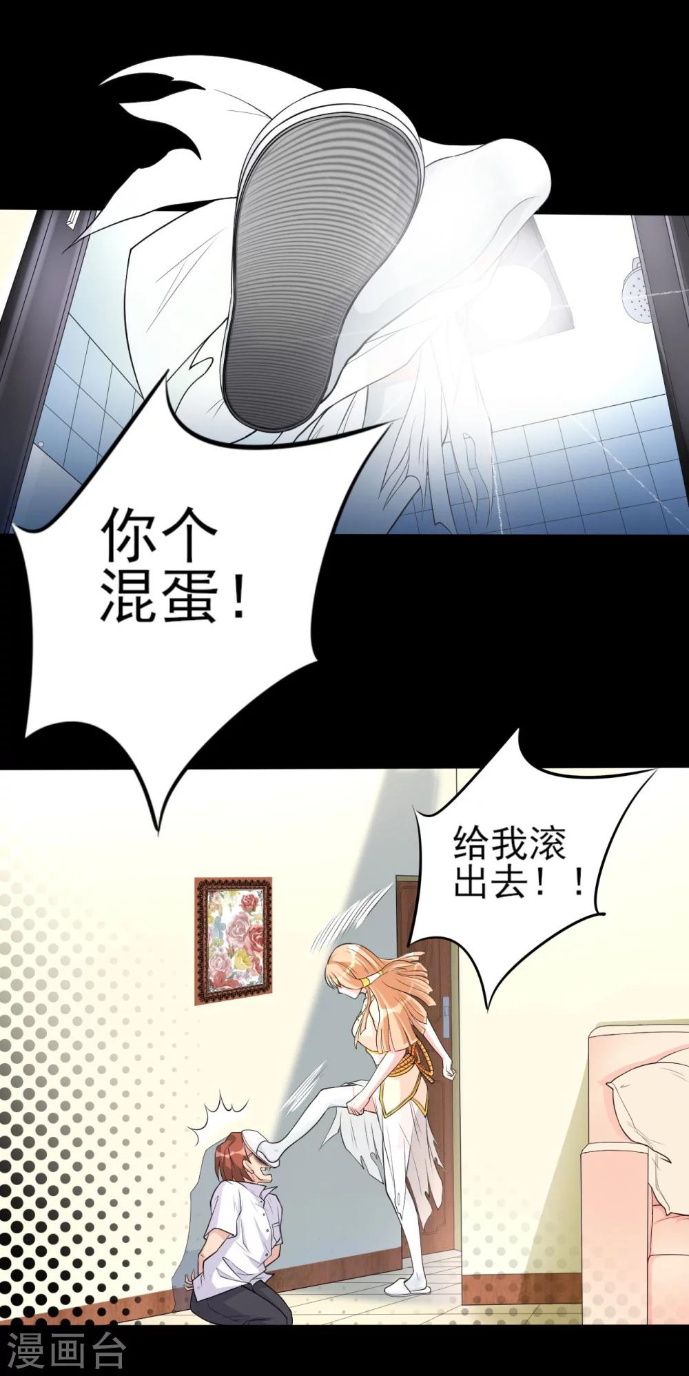 第7话 偷窥21