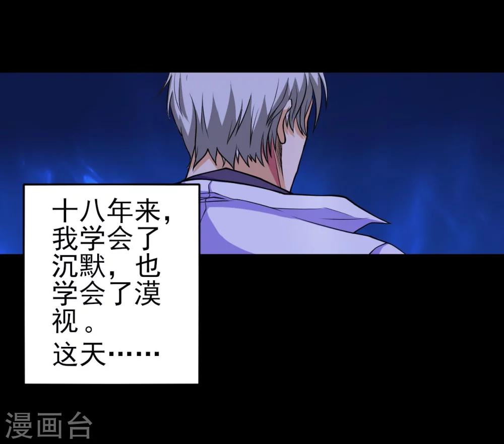 第1话 天降厄运4