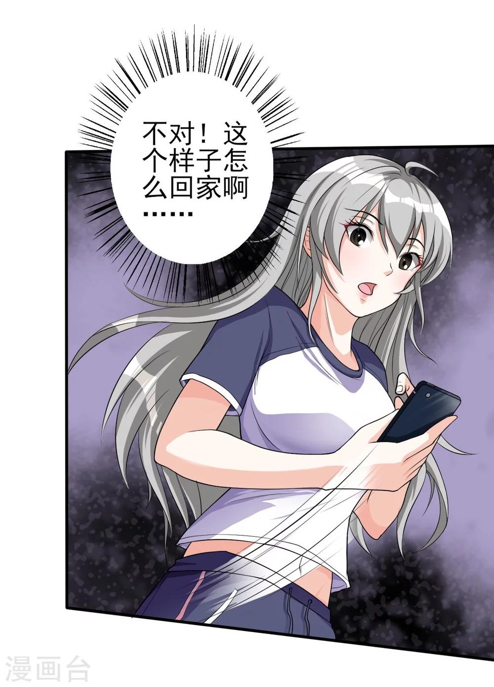 第2话 拿剑的少女5