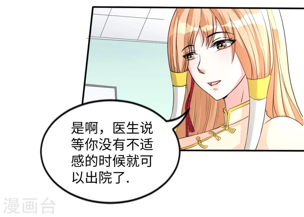 第12话 安排5