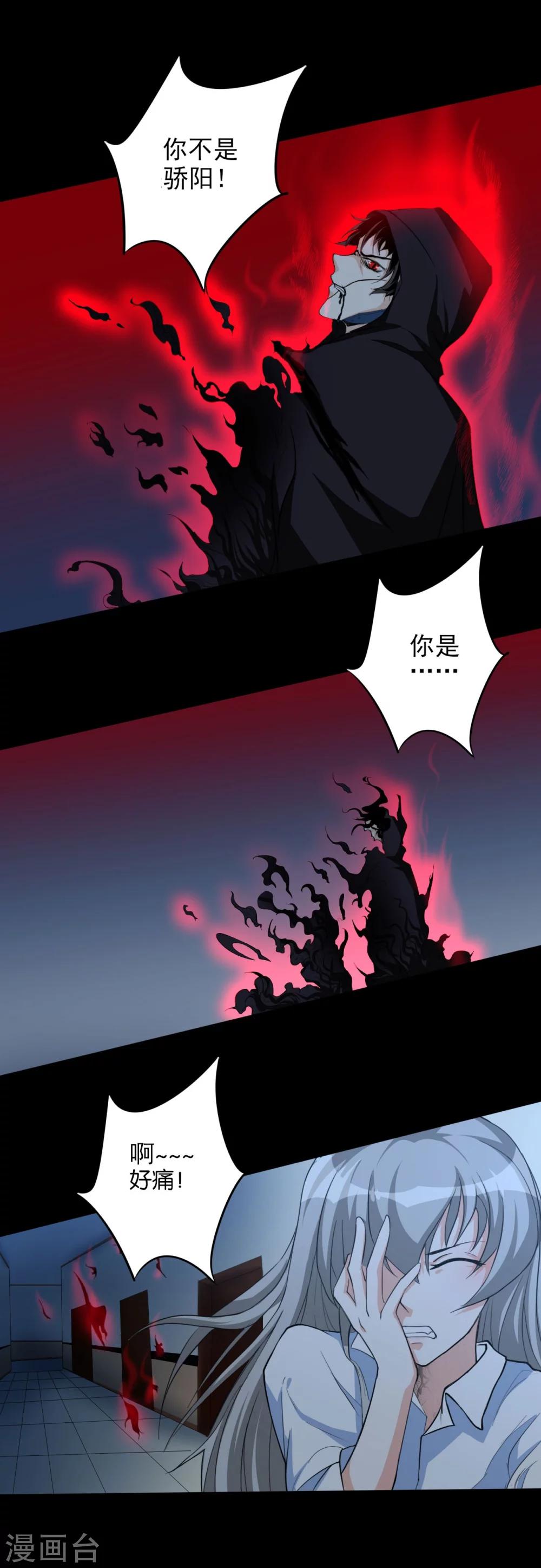 第11话 幻境10
