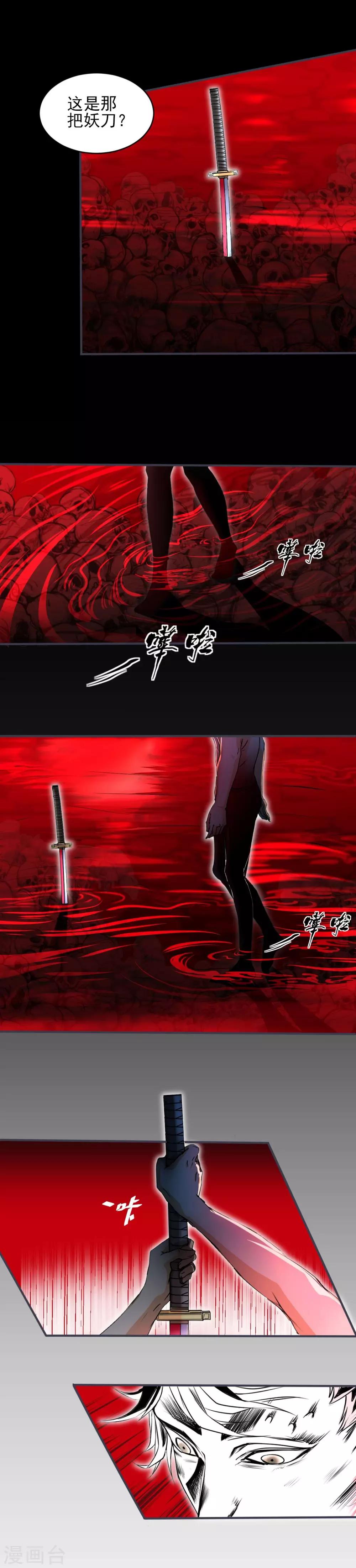 第11话 幻境15