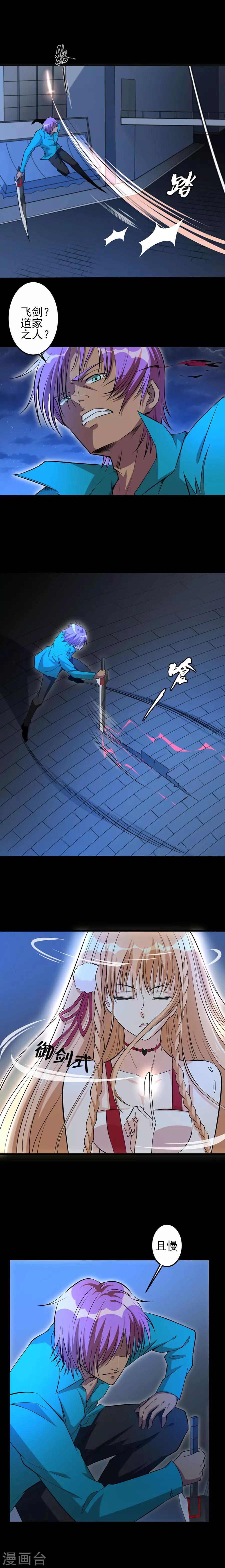 第46话 特殊任务39