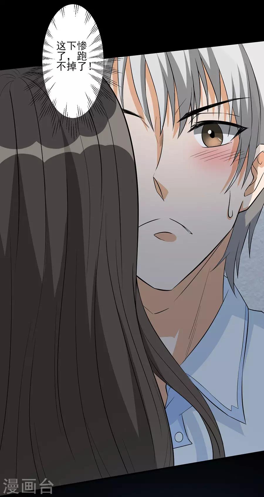 第63话 娲鬼的戏弄5
