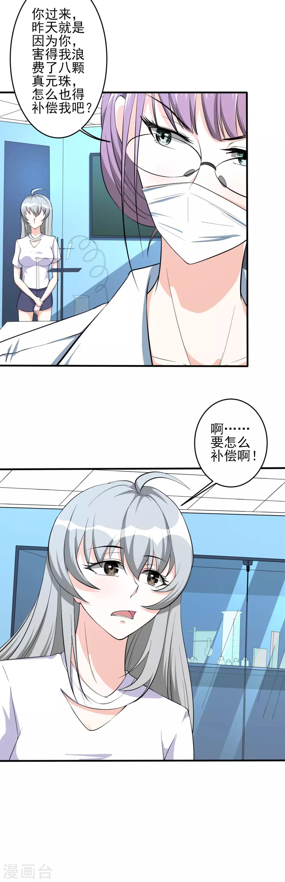 第35话 背负巨债4