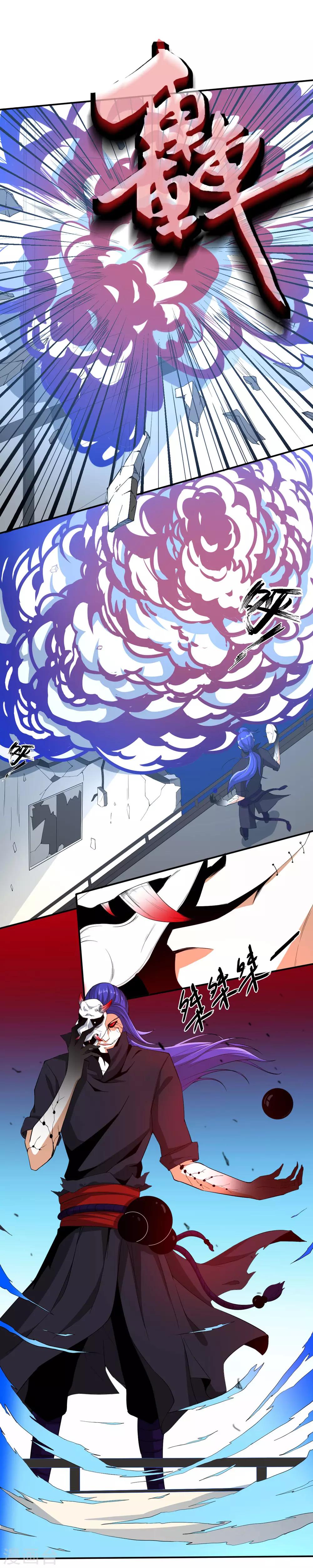 第23话 兵妖入侵10