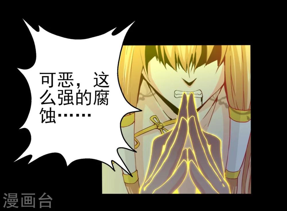 第10话 觉醒的力量3