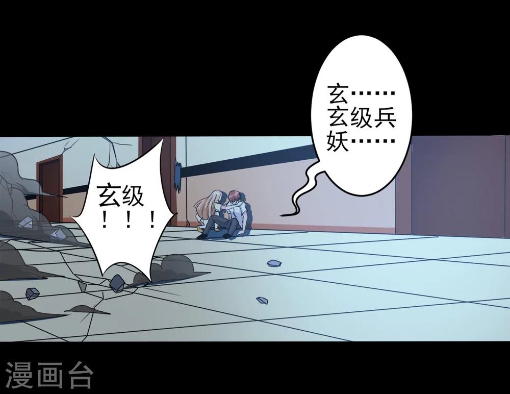 第9话 黑影再现9