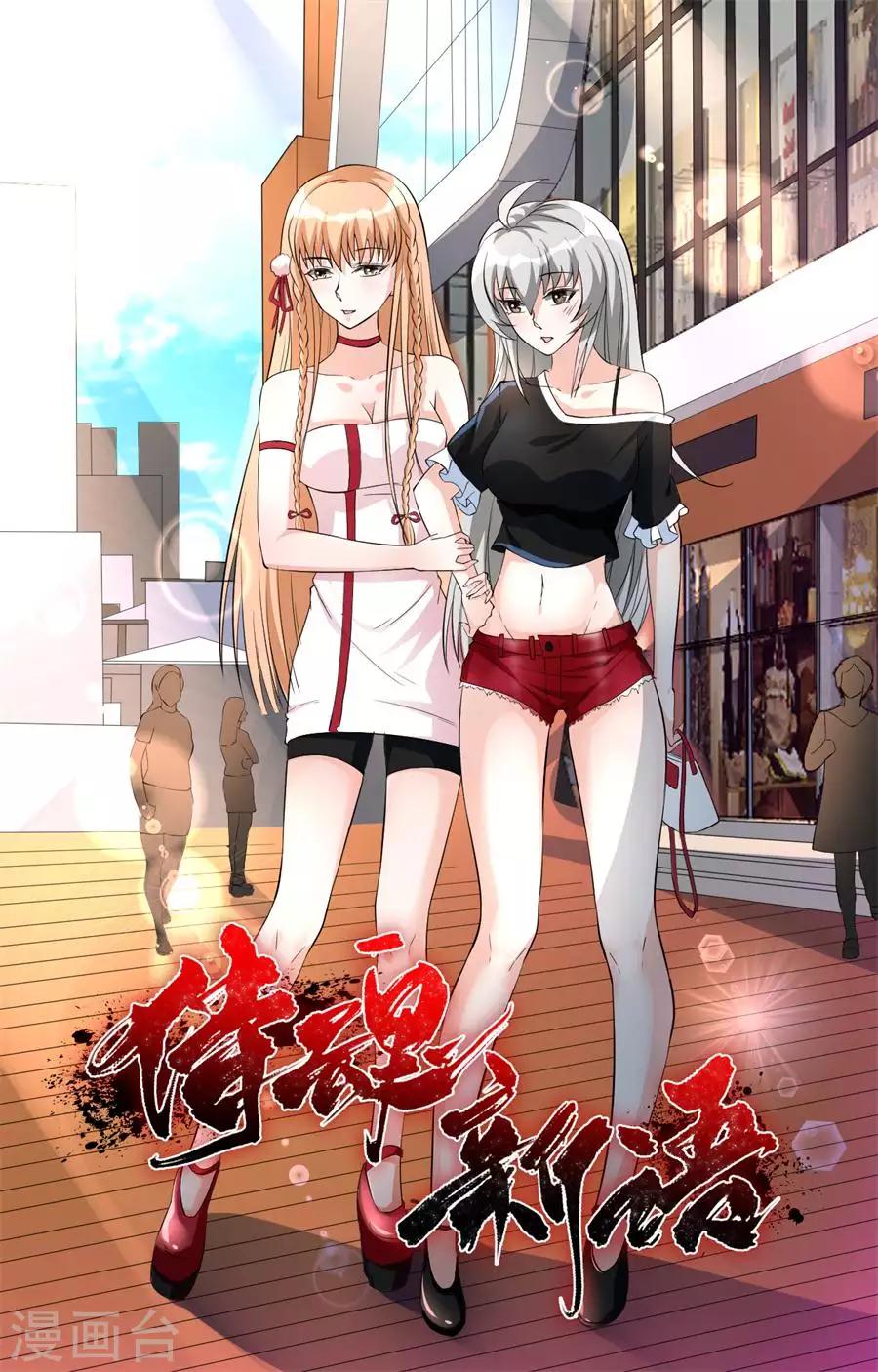 第38话 执行任务20