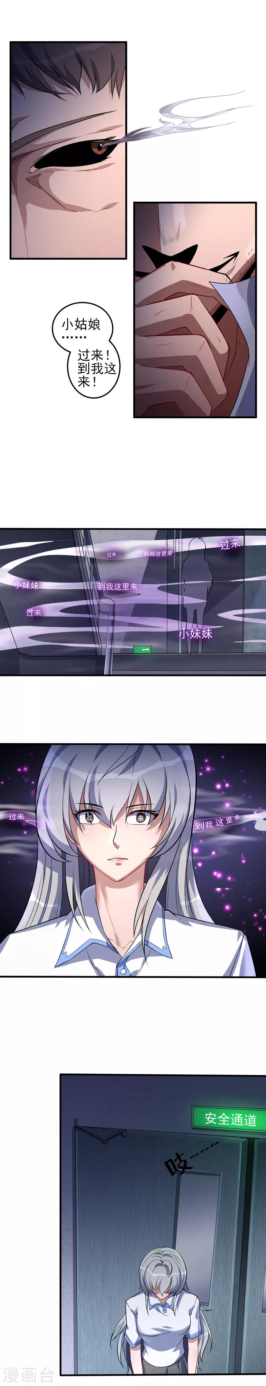 第53话 医院搜查7