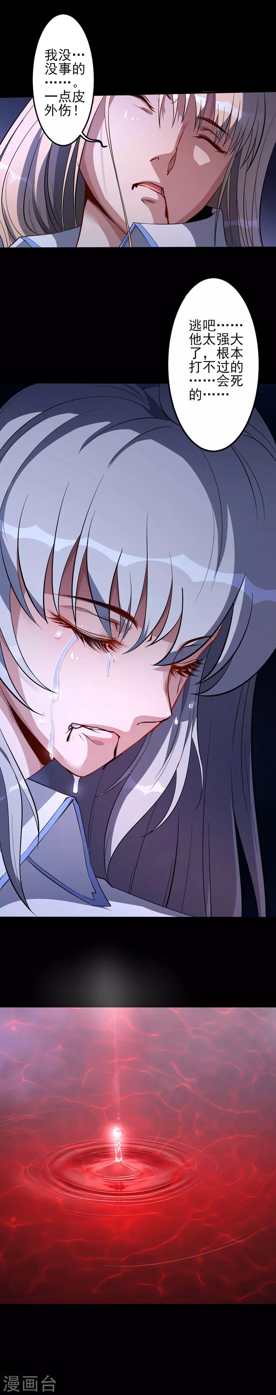 第57话 激战8