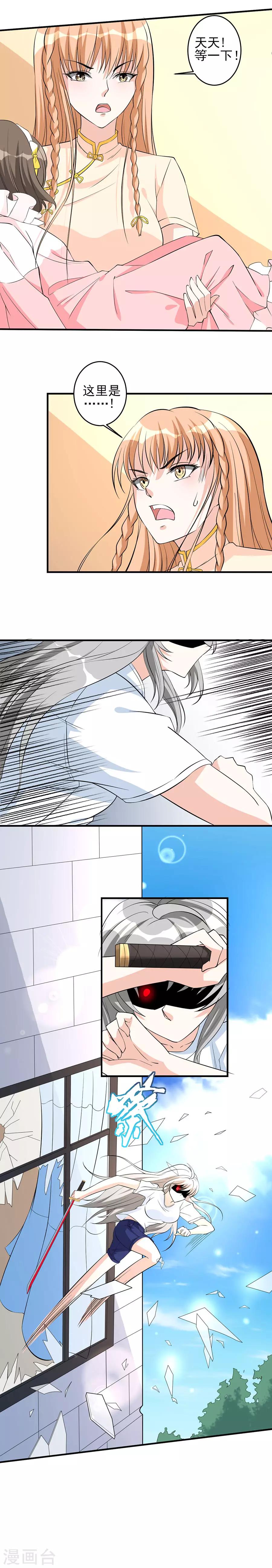 第38话 执行任务27