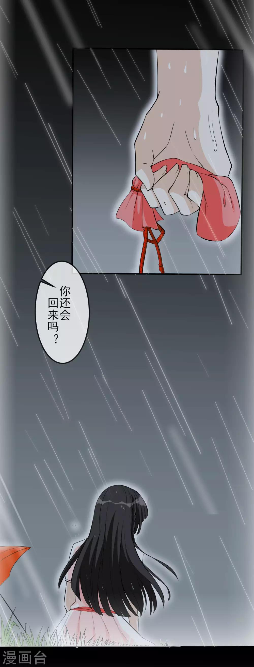 第30话 那个人7